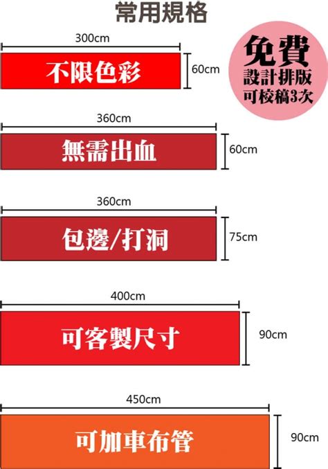 紅布條尺寸|BA10001 紅布條,廣告布條,宣傳布條,橫布條 